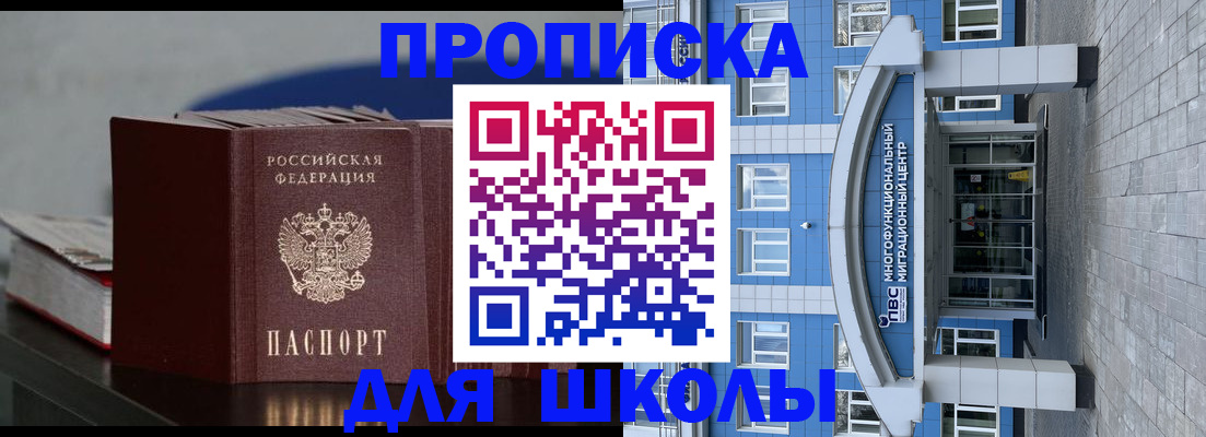 прописка регистрация в Дальнереченске